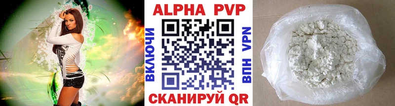 Купить закладки Карпинск Alpha-PVP мука